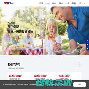 首页-升辉新材料股份有限公司