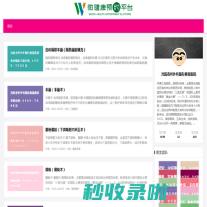 沈阳杏林外科整形美容医院瘦脸价格多少钱_沈阳瘦脸医院_沈阳杏林外科整形美容医院瘦脸怎么样_沈阳美容医院_沈阳整形医院
