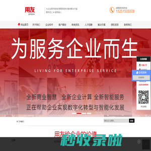 无锡用友-用友ERP-无锡MES系统-OA系统-无锡CRM系统-财务管理软件-无锡迅维科技