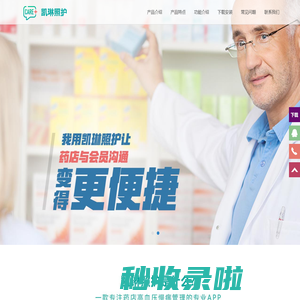 凯琳照护 - 专注药店高血压慢病管理