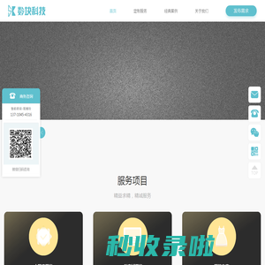APP开发_APP制作_APP外包_APP开发公司-数块科技