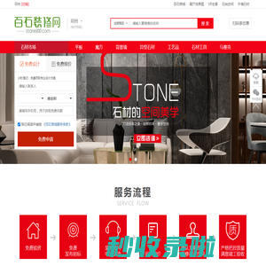 【邓州装修】邓州石材装修公司_邓州石材装修家装_邓州装修装潢设计网_百石邓州装修网