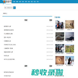 忽忽不乐网
