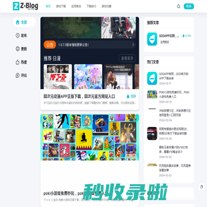 好玩的游戏推荐,QOO应用商店APP下载 - IQOOAPP