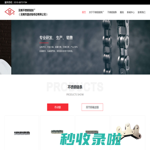 不锈钢链条-无锡不锈钢链条厂