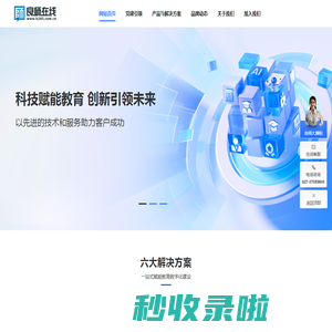 良师在线|网校平台|网校搭建|网络课程|视频课程|直播系统|录播室出租|在线教育|在线考试|免费网校平台