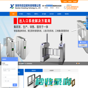 深圳市欣迈宏科技有限公司