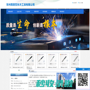 常州西夏墅东方工具有限公司_114企业网会员