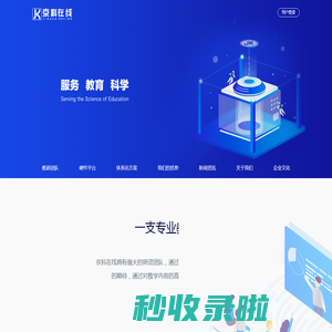 京科在线用户平台