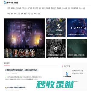 跳动好山水旅游网