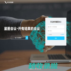 527meeting 我爱轻会议