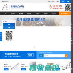 曹晖服装科技