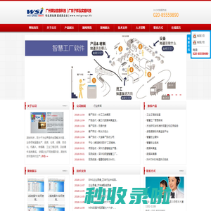英钛科技