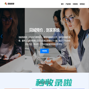 觅新科技 - 微信/公众号/H5/小程序/App本地同城源码系统