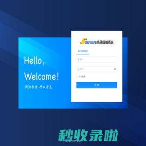 笨鸟邦高德旺铺