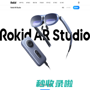 Rokid AR Studio