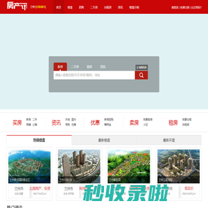 兰州房产网 兰州房地产信息网-【兰州房产讯】f.cx