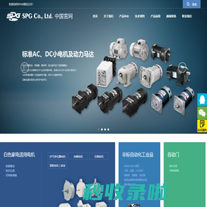 苏州艾司匹技（苏州）电机有限公司