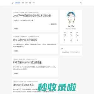 冰棒实验室