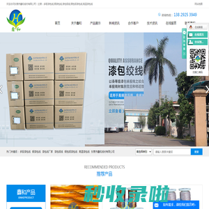 多股漆包线_铜漆包线_漆包线厂家-东莞市鑫和线材有限公