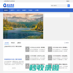 小红书运营、开店、推广、种草、电商知识_小红书英才网