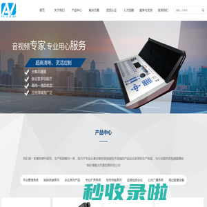 深圳市讯达视通科技有限公司-首页