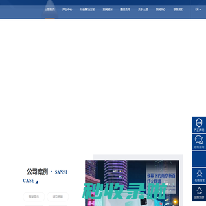 LED显示屏|LED照明厂家及方案提供方-上海三思