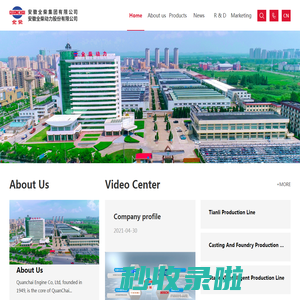 QuanChai Group Limited Company