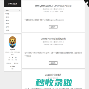 分享开发技术
