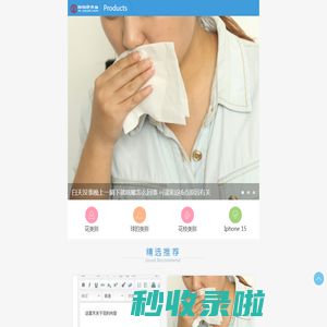 产品演示