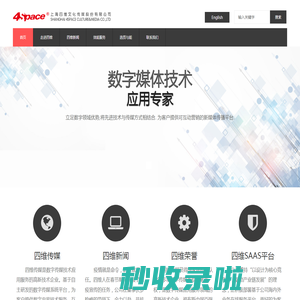 上海四维文化传媒股份有限公司