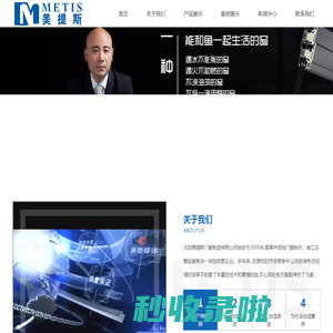 沈阳美提斯门窗制造有限公司