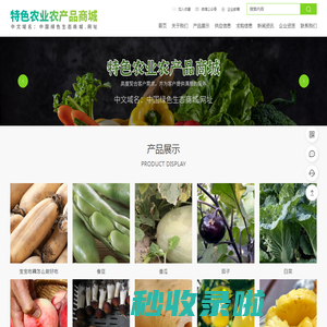 云滇水果_云滇蔬菜_云巅农产品_昆明枫蓝进出口有限公司