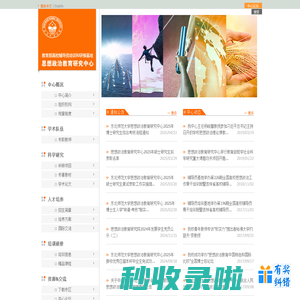 思教中心