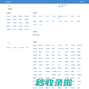 凹透镜网-互联网人的上网导航