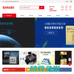 内蒙古强发物业服务有限公司