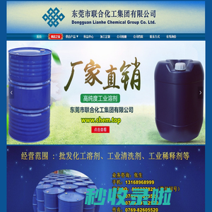 东莞稀释剂-广东稀释剂供应商-联合化工集团-环保稀释剂厂家