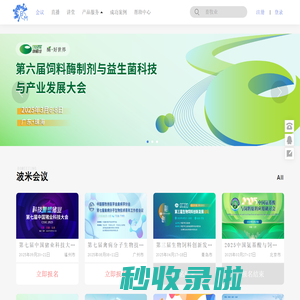 波米会议-波米会议