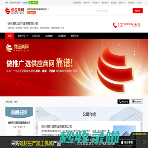数控等离子切割机_激光切割机_相贯线切割机 - 【德州君科数控设备有限公司】