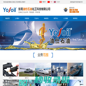 油仕石油_微量润滑油_红外车削油_锯切油_yosoil石油添加剂