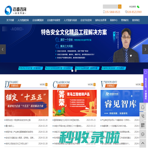 人力资源管理咨询_人力资源咨询公司-成都浩睿企业管理咨询有限公司