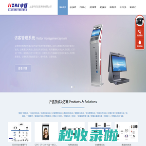 门禁一卡通,人行通道闸,车牌设备,人脸门禁,公寓锁,联网酒店锁,磁力锁,电插锁生产厂家,热销口碑好-上海申哲信息系统有限公司