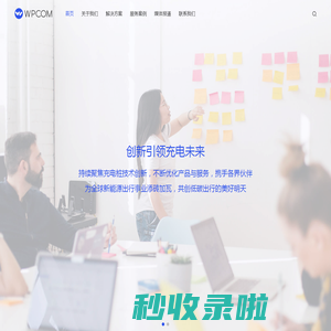 徐州一图新能源有限公司