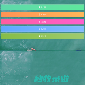 静安区业余大学