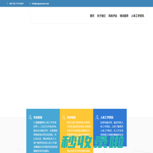 广州仁基健康管理有限公司