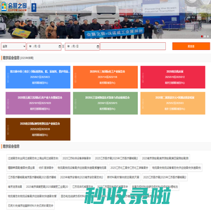南京会展之窗