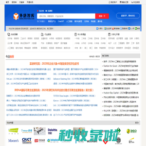 外唐智库 - 专业实时的全行业研究报告方案分享下载平台：分享资源，传播知识！