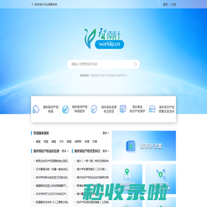 智南针