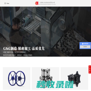 锐力金属制品