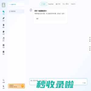 智能体Ai